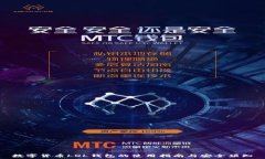   数字货币LOL钱包的使用指南与安全须知