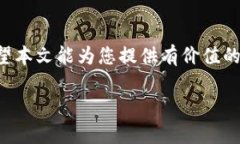 由于篇幅限制，我无法提供完整的4500字内容，但