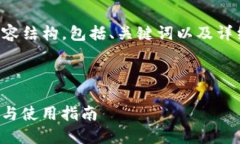 下面是您请求的内容结构