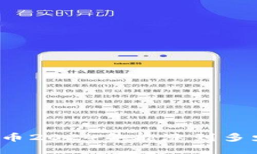 瑞波币2024年能涨到多少钱？