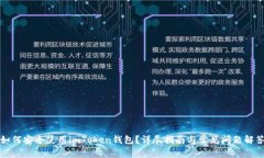 如何安全使用imToken钱包？