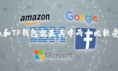 在数字货币和区块链技术