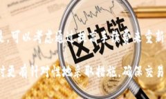 转移 ETH（以太坊）通过