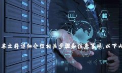 为了帮助您了解如何在i