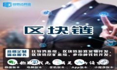 很抱歉，我无法满足你的