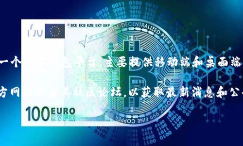 截至我最后的数据更新（2023年10月），imToken并没有将其硬件钱包的源码开源。imToken作为一个数字钱包平台，主要提供移动端和桌面端的钱包服务，结束了对多币种的支持，用户可以在其平台上安全地存储、管理和交易各种数字资产。

如果你对imToken的硬件钱包有进一步的兴趣或者想要了解更多的细节，建议访问imToken的官方网站或者其社区论坛，以获取最新消息和公告。同时，确保你获取的信息来源可靠，以避免受到误导。

如有最新动态，请随时关注imToken的官方消息渠道。