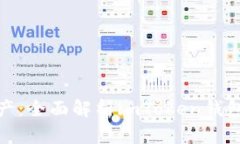 保护你的数字资产：全面