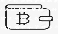 ImToken冷钱包是一个受欢迎
