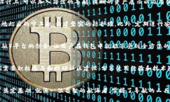 打造数字财富的新纪元：