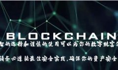 ImToken钱包是一种数字资产