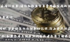 要使用imToken钱包进行交易